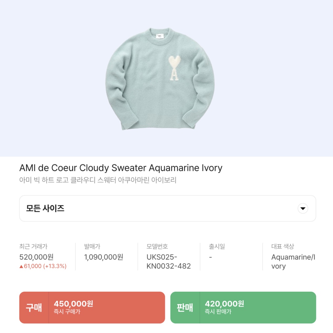 AMI de Coeur Oversize Sweater Aqua 착용 스타일 - 1