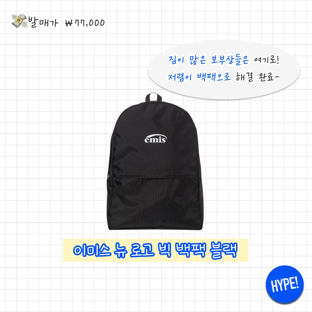 Jansport Half Pint Mini Backpack Misty Rose, Mischief Rhombus Light Weight Cross Bag Black - The Hyundai Seoul Exclusive 착용 스타일 - 7