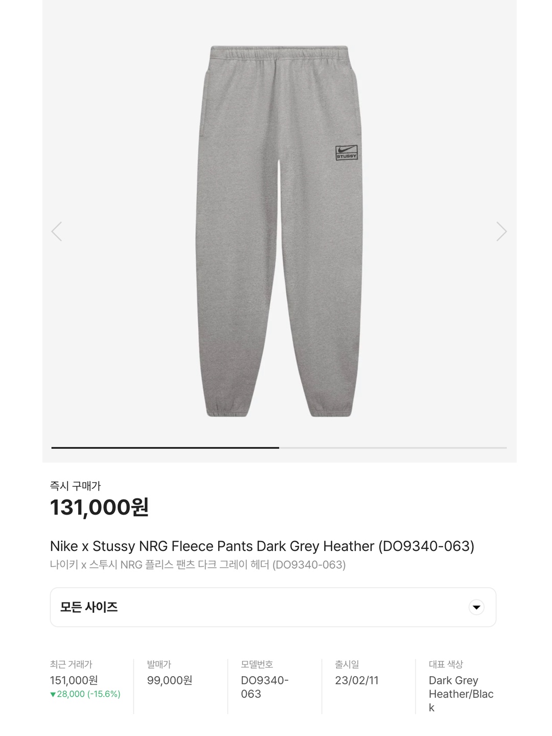 Nike x Stussy NRG Fleece Pants Dark Grey Heather (DO9340-063), Nike x Stussy Fleece Pants Grey Heather (FN5231-050) 착용 스타일 - 6