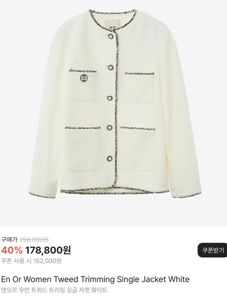 (W) Matin Kim Collarless Tweed Jacket Ivory, (W) Gucci Tweed Jacket with Embroidery Ivory 착용 스타일 - 7