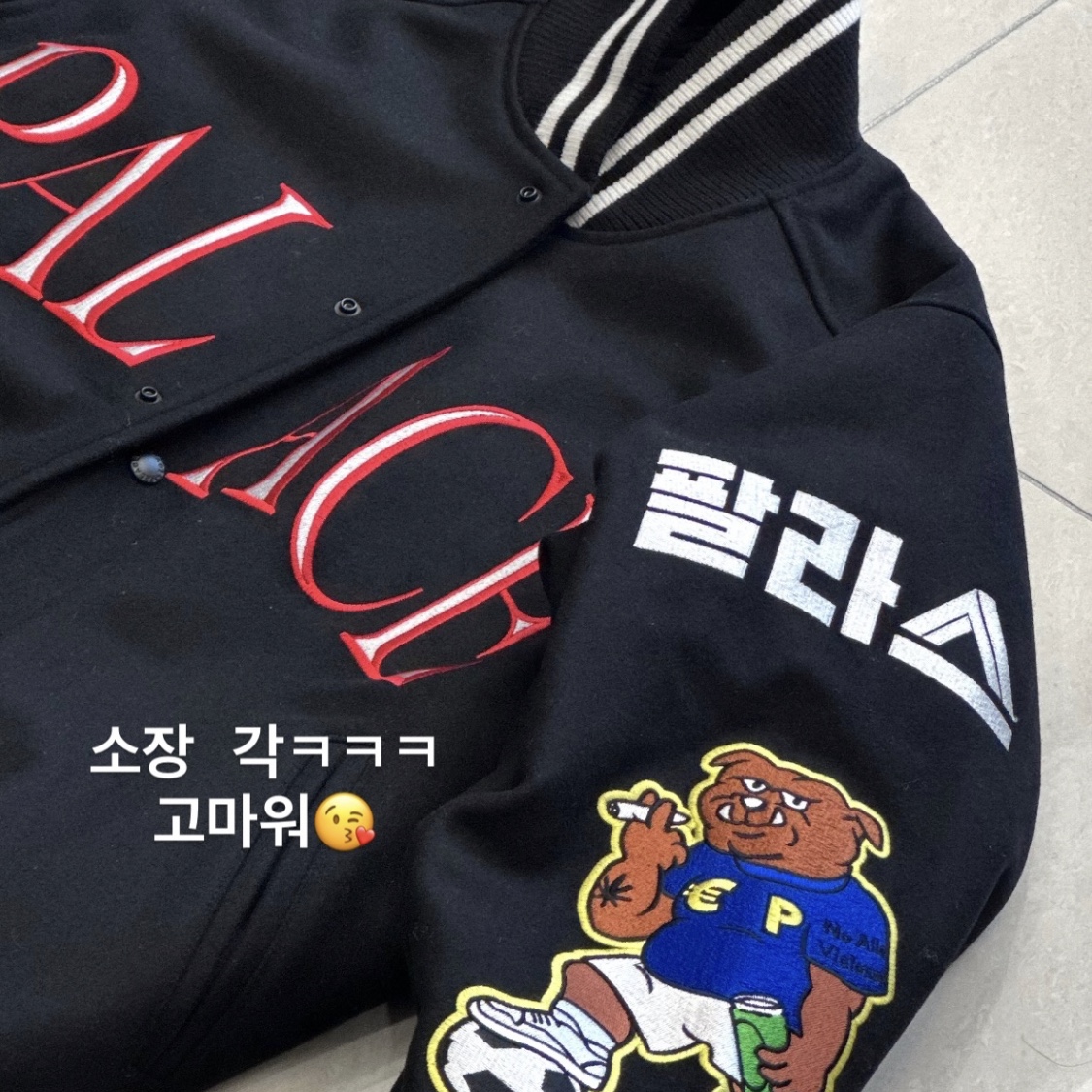 Palace Korea Varsity Jacket Black - 24SS 착용 스타일