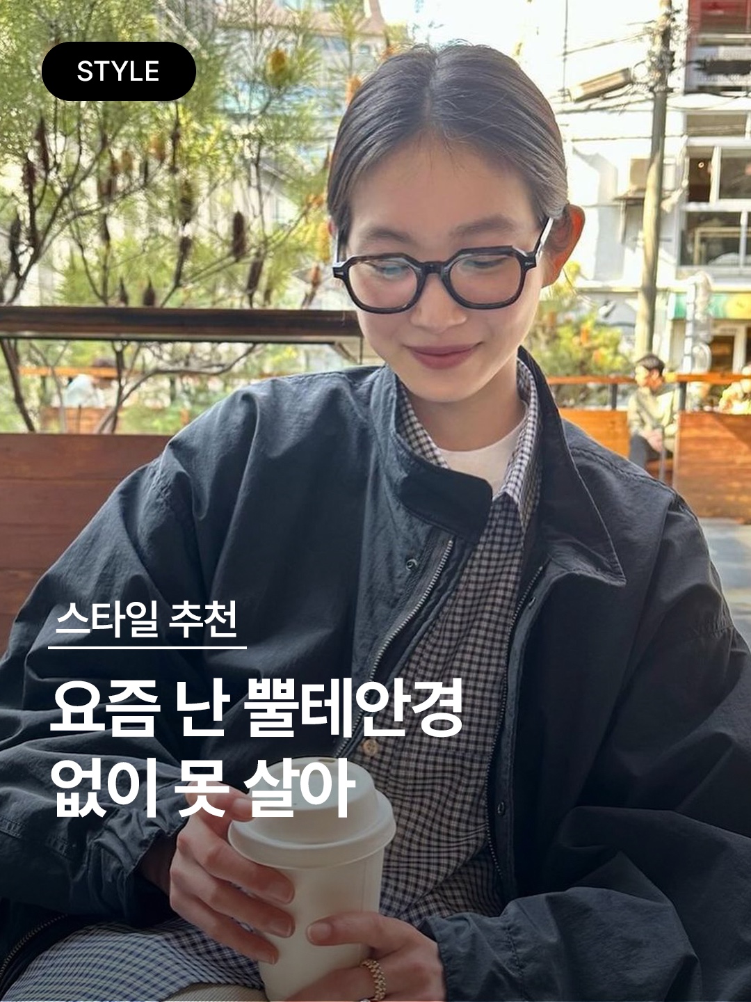 Gentle Monster x Maison Margiela MM009S Clear Black, Chanel Square Blue Light Glasses Acetate & Black Asian Fit 착용 스타일 - 1
