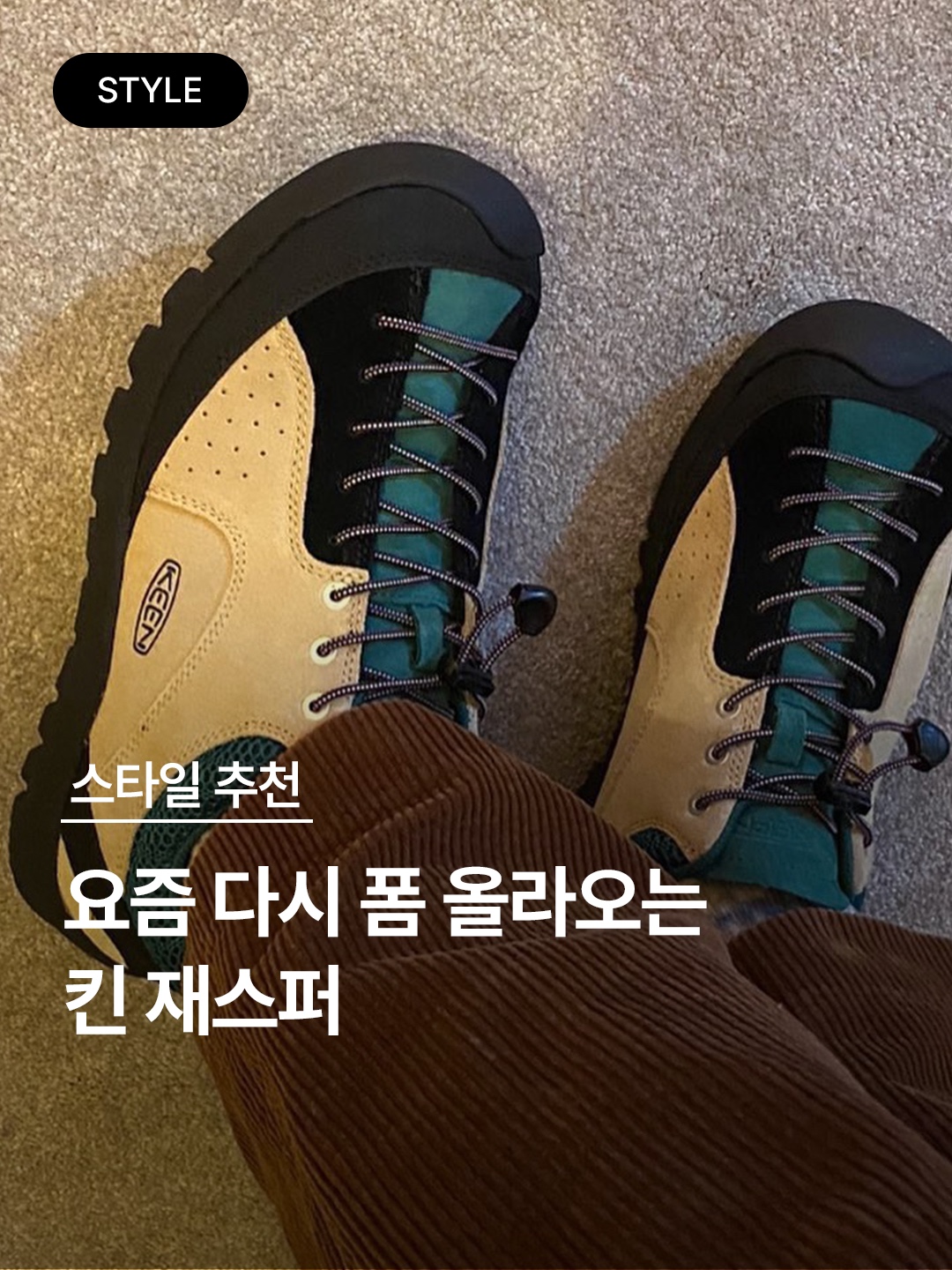 Keen x Hiking Patrol Jasper Rocks SP Sneakers Cuban Beige, Keen Jasper Rocks SP Sneakers NAC Field 착용 스타일 - 1