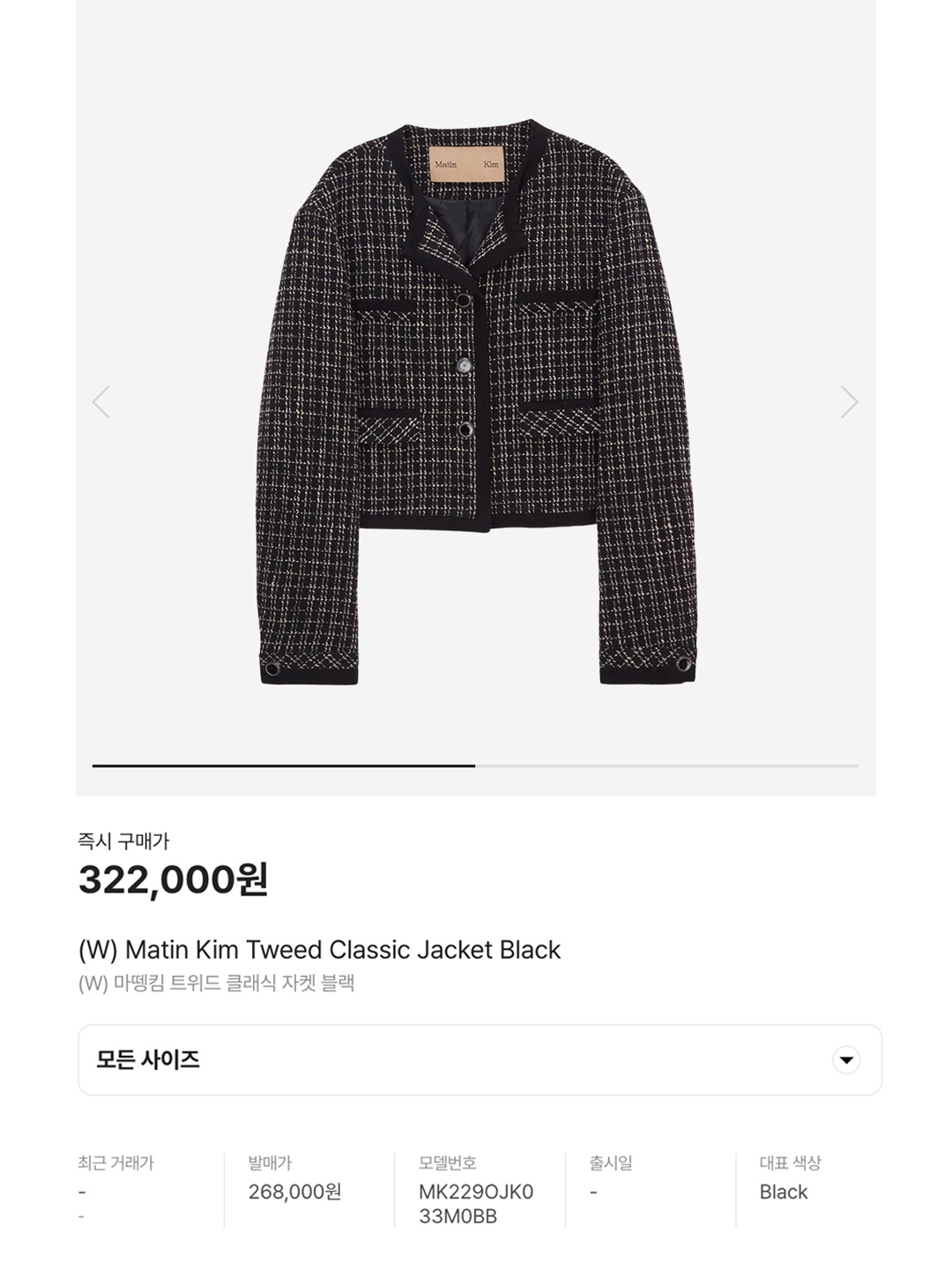 The Greatest Marbling Tweed Jacket, (W) Dunst Classic Boucle Tweed Jacket Black 착용 스타일 - 6