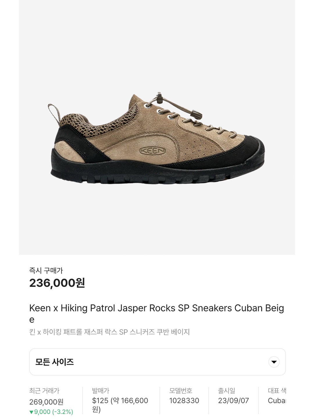 Keen x Hiking Patrol Jasper Rocks SP Sneakers Cuban Beige, Keen Jasper Rocks SP Sneakers NAC Field 착용 스타일 - 6