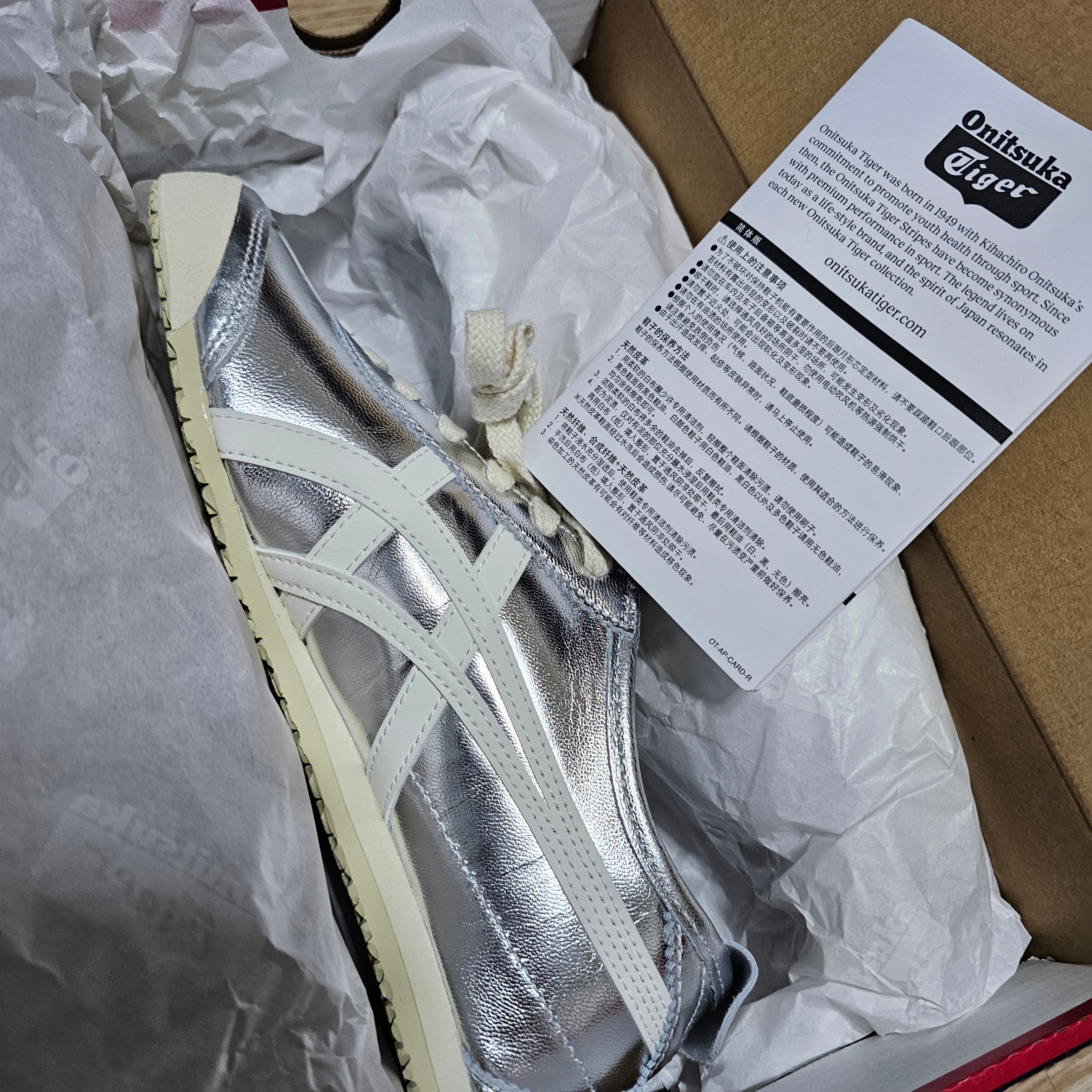 Onitsuka Tiger Mexico 66 Silver Off White 착용 스타일 - 1