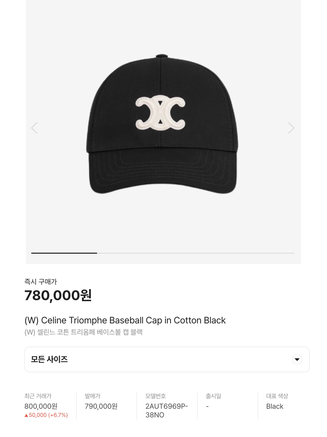 (W) Celine Triomphe Baseball Cap in Cotton Navy, (W) Celine Triomphe Baseball Cap in Cotton Khaki 착용 스타일 - 6