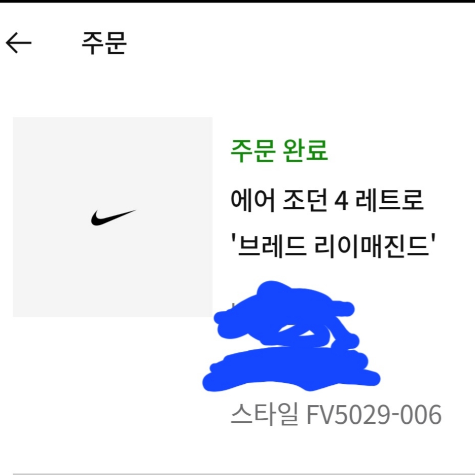 Jordan 4 Retro Bred Reimagined 착용 스타일