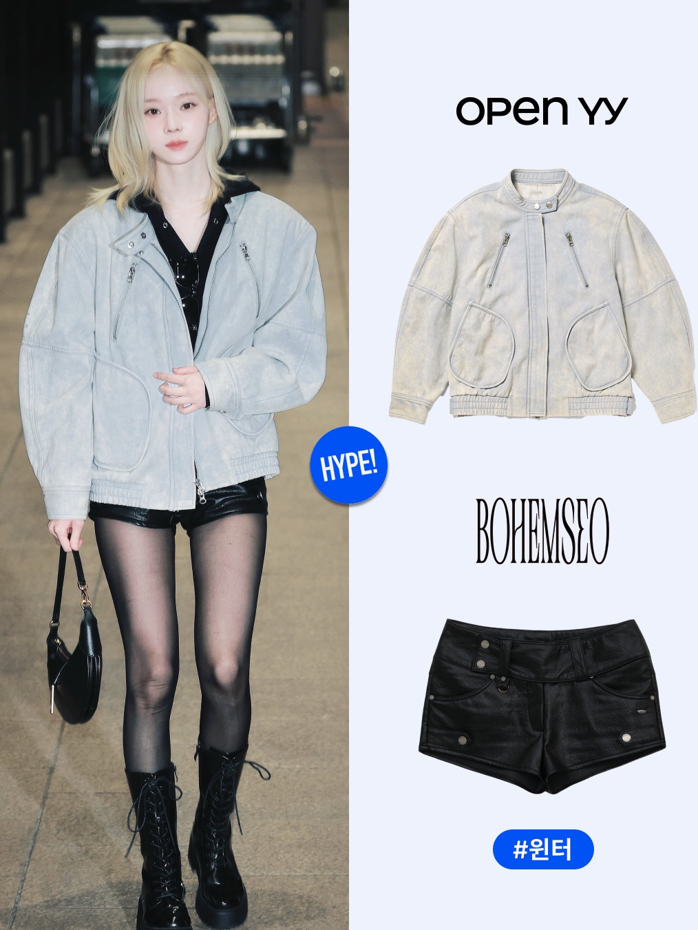 (W) Bohemian Seoul Low Cargo Leather Mini Skirt Black, Supreme Hooded Soccer Jersey White - 23FW 착용 스타일 - 8