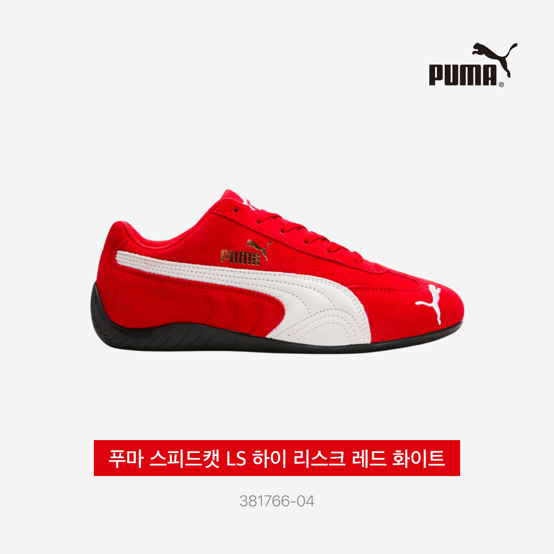 Puma Speedcat LS High Risk Red White 착용 스타일 - 4