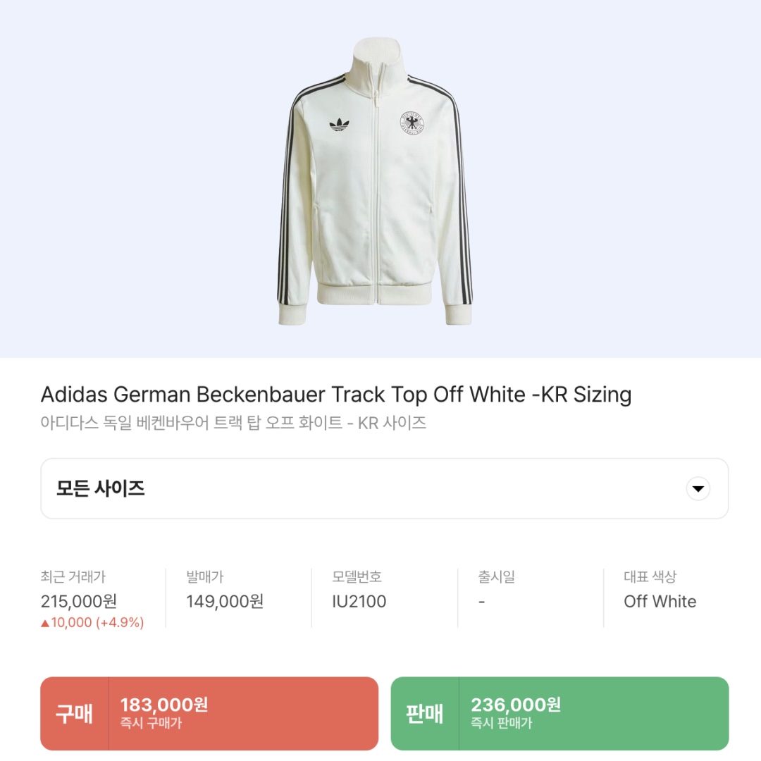 Adidas German Beckenbauer Track Top Off White - KR Sizing 착용 스타일 - 2