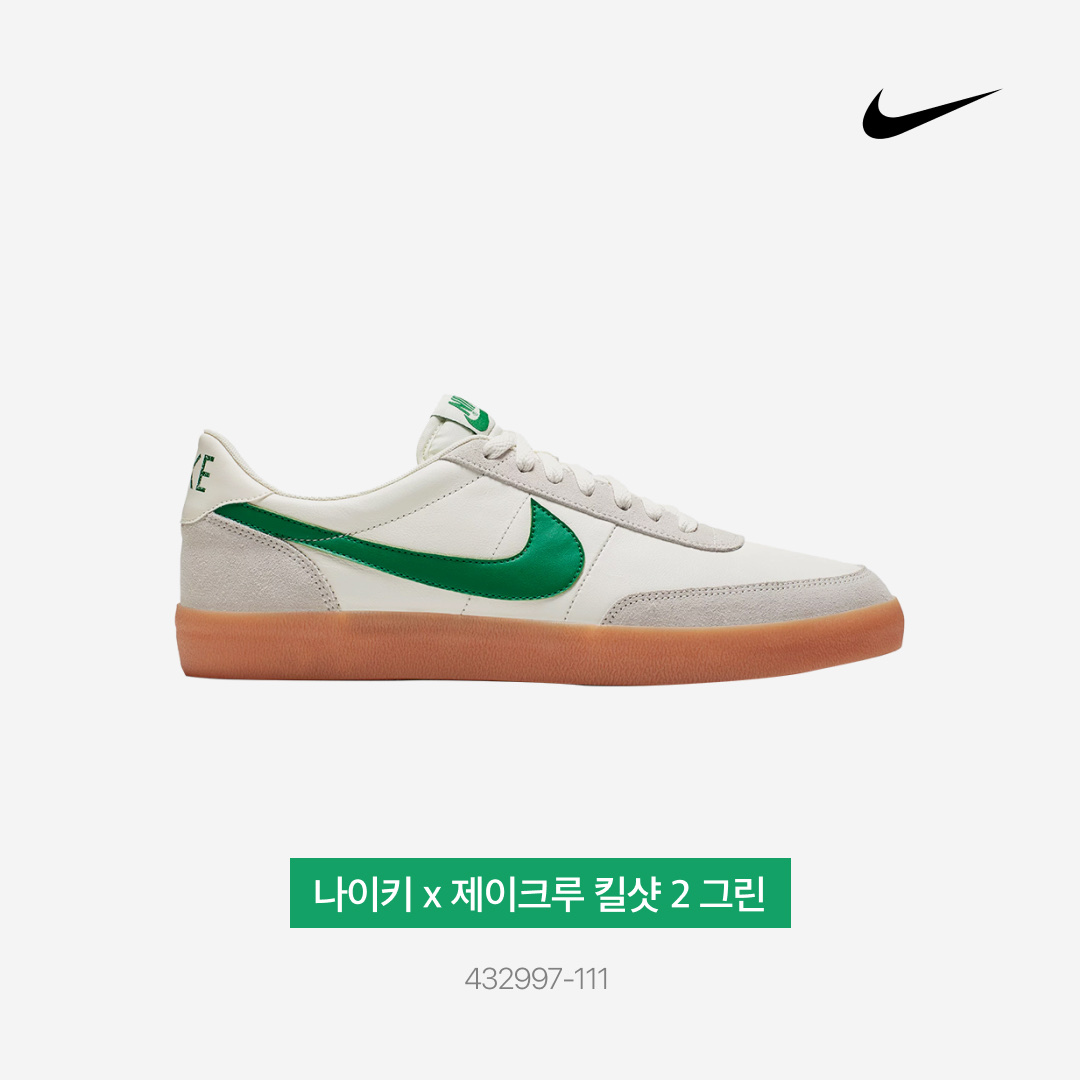 Nike x J.Crew Killshot 2 Lucid Green 착용 스타일 - 3