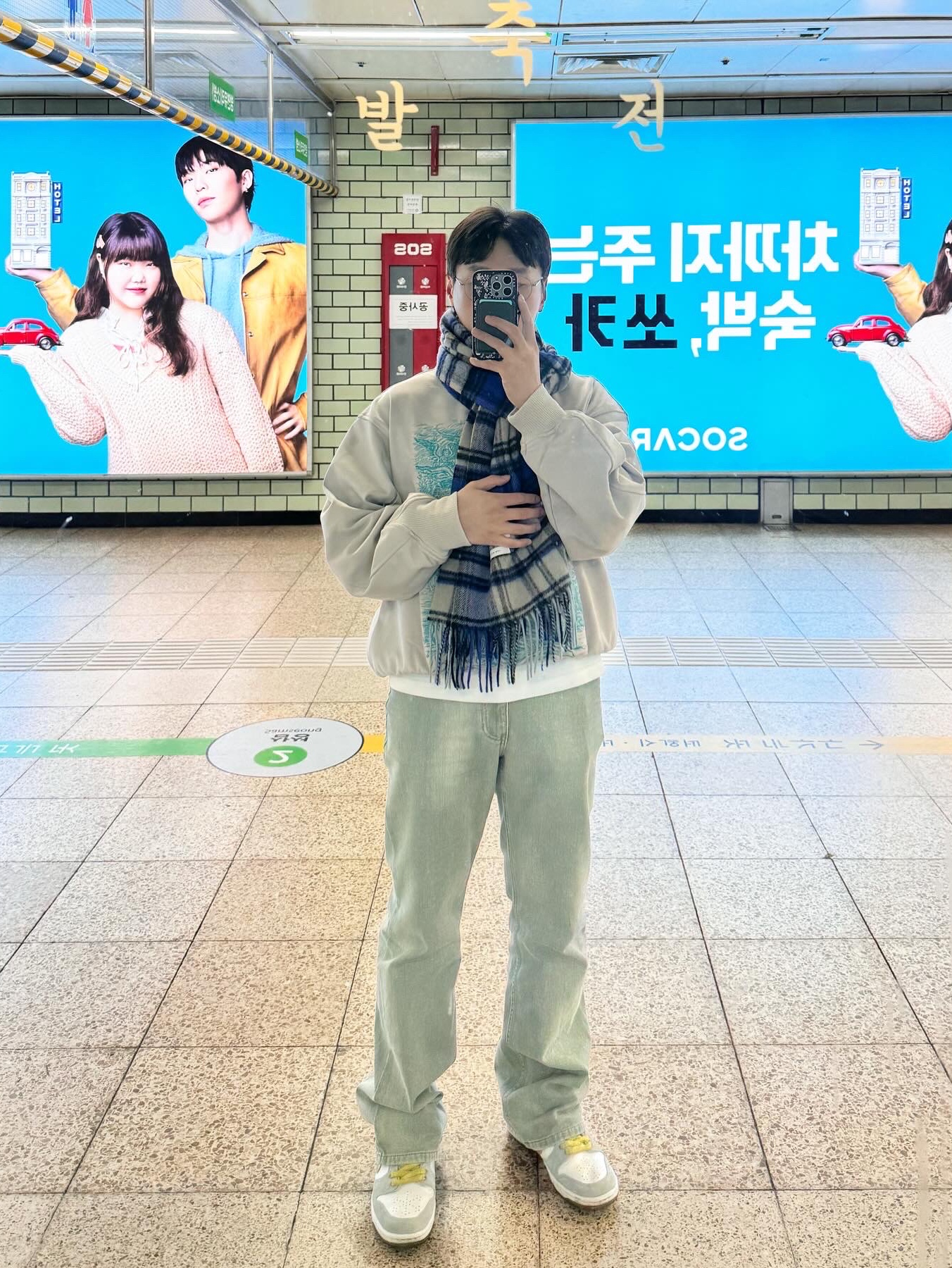 Wooyoungmi Straight Denim Pants Mint - 23FW, Nike x Sean Cliver SB Dunk Low Holiday Special 착용 스타일 - 2