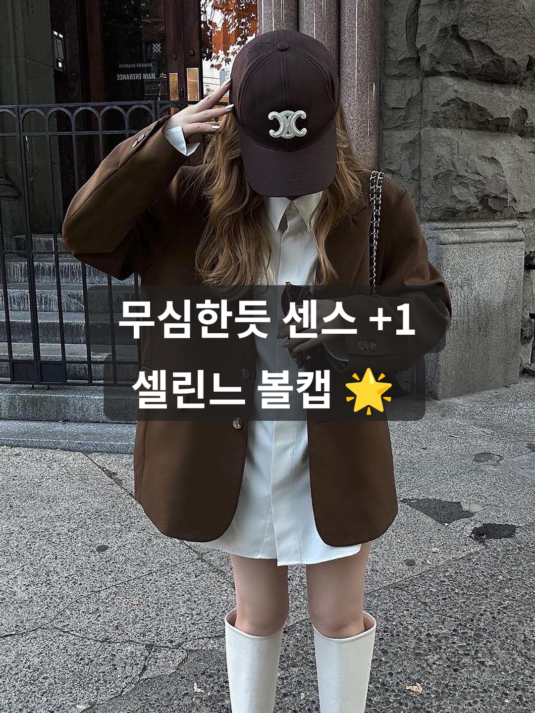 (W) Celine Triomphe Baseball Cap in Cotton Navy, (W) Celine Triomphe Baseball Cap in Cotton Khaki 착용 스타일 - 1