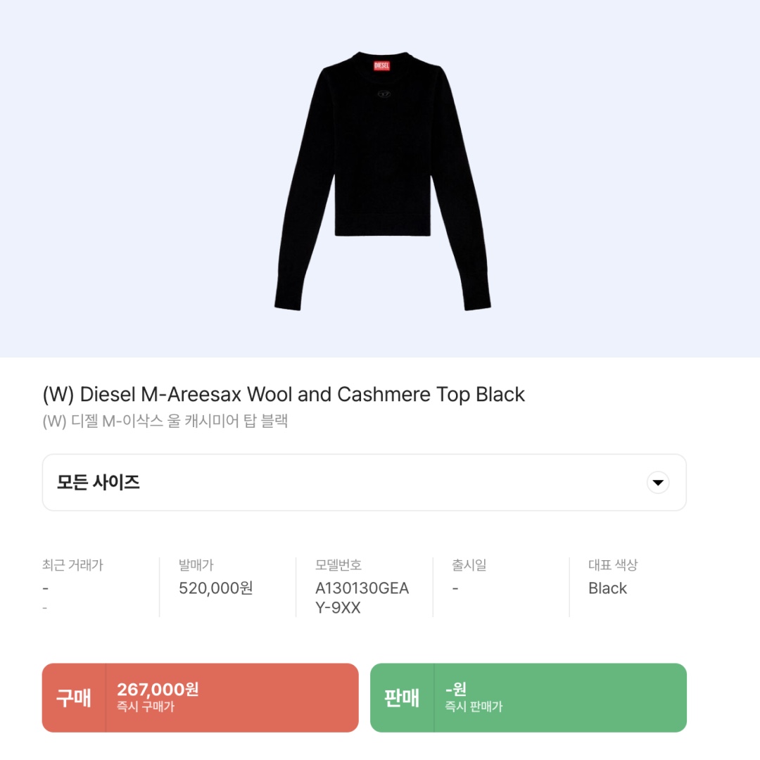 (W) Diesel M-Areesax Wool and Cashmere Top Black 착용 스타일 - 2