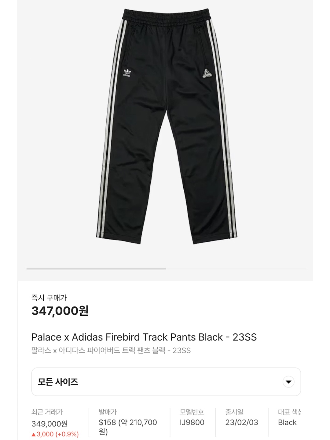 Palace x Adidas Firebird Track Pants Black - 23SS, (W) Adidas Adicolor Classic Firebird Track Pants Black - KR Sizing 착용 스타일 - 7