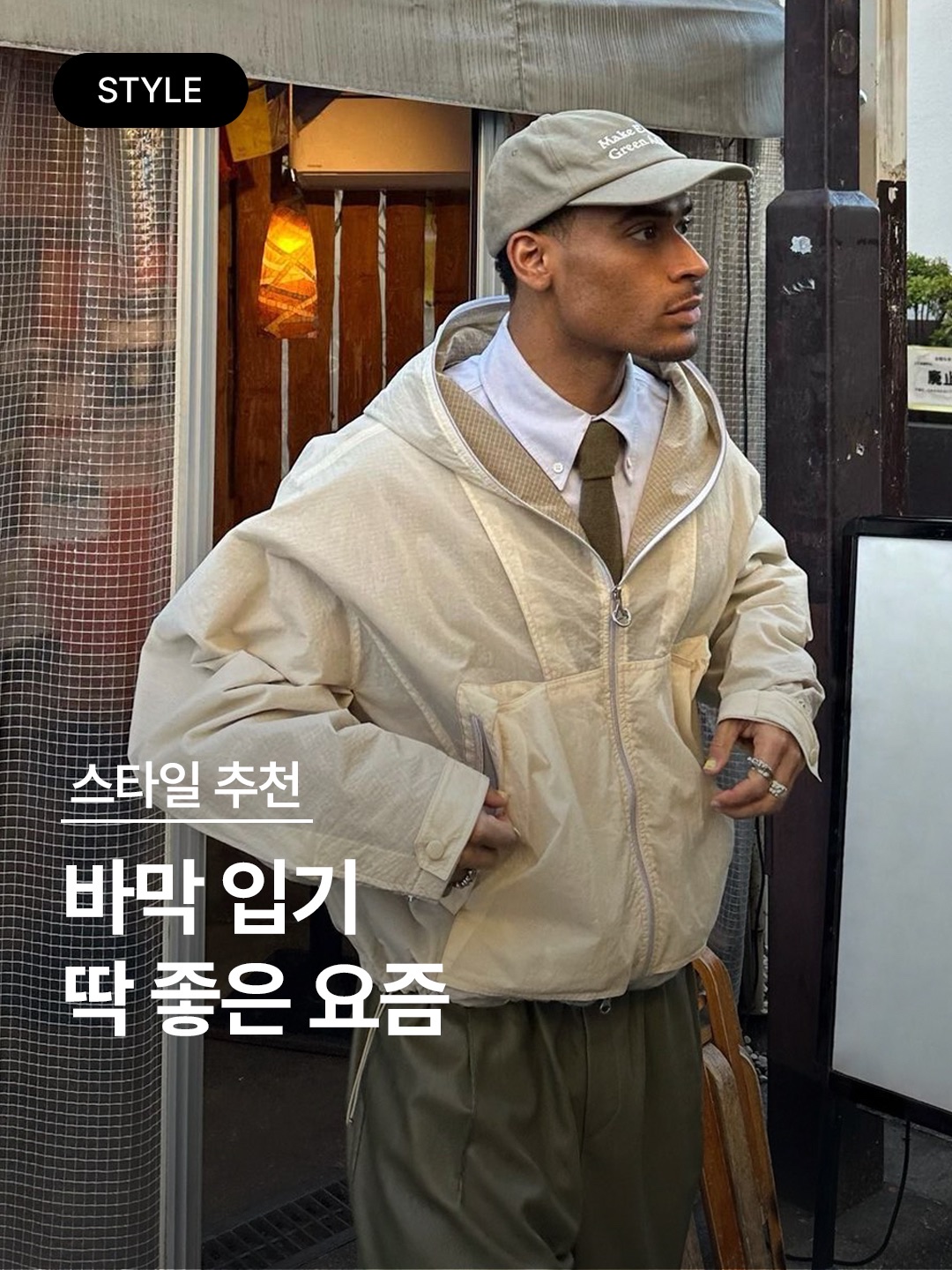 Arc'teryx Beta LT Jacket Solace, Diesel J-Rodney-A Jacket Multicolor 착용 스타일 - 1