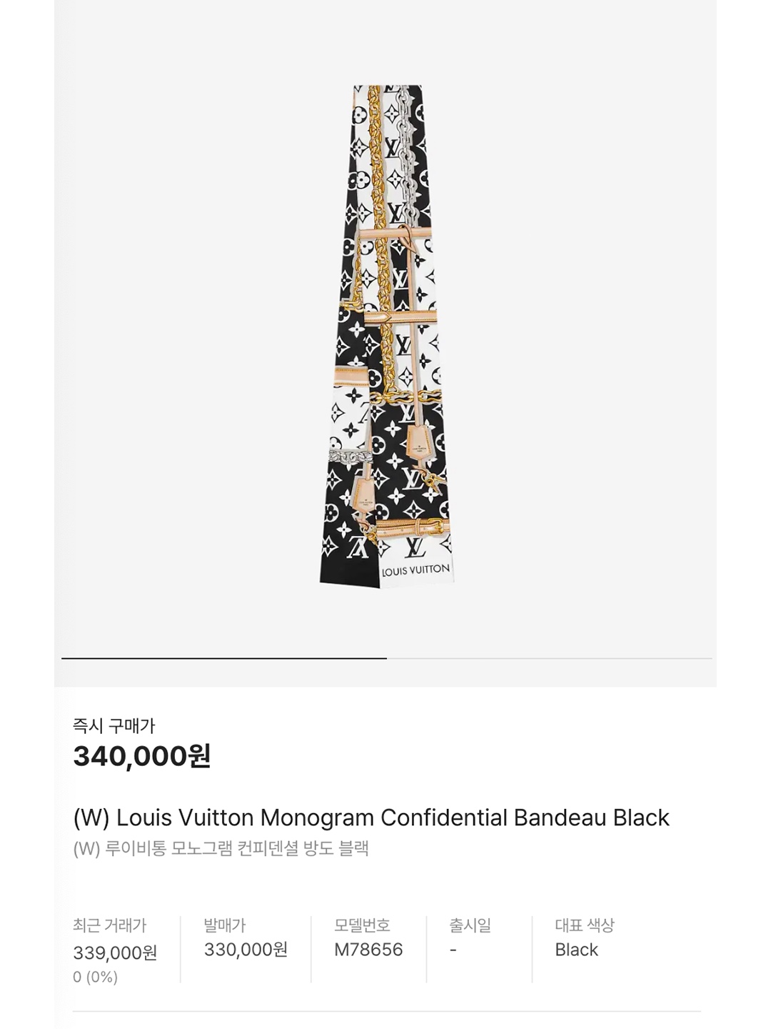 (W) Louis Vuitton Monogram Confidential Bandeau Black, (W) Dior Oblique Mitzah Scarf Silk Twill Navy Blue 착용 스타일 - 7