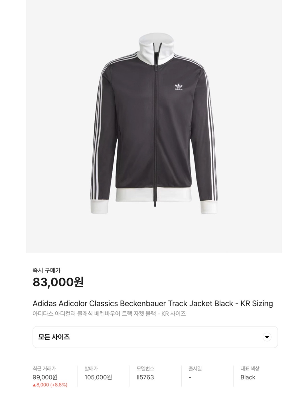 Adidas Adicolor Classic Beckenbauer Track Jacket Night Indigo - KR Sizing, Adidas Originals Beckenbauer Track Jacket Maroon - KR Sizing 착용 스타일 - 6