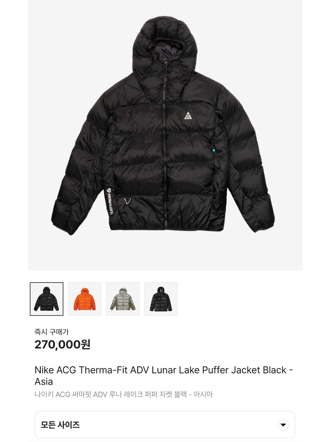 Nike ACG Therma-Fit ADV Lunar Lake Puffer Jacket Black - Asia, Palace x C.P. Company DD Shell Ripstop Explorer Jacket Mazarine Blue - 23FW 착용 스타일 - 6