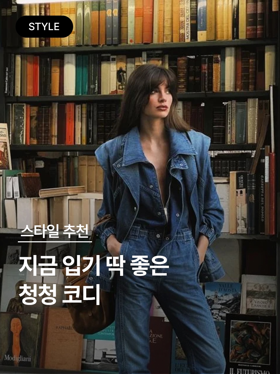 Essentials Trucker Jacket Indigo, Supreme x Burberry Denim Trucker Jacket Washed Blue - 22SS 착용 스타일 - 1