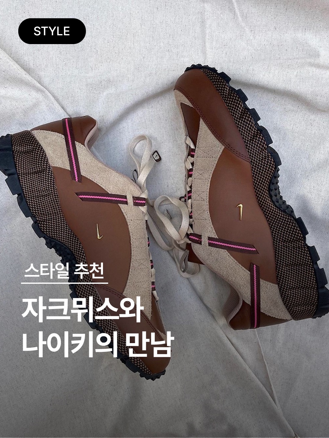 Nike x Jacquemus J Force 1 Low LX SP Black, Nike x Jacquemus J Force 1 Low LX SP White 착용 스타일 - 1