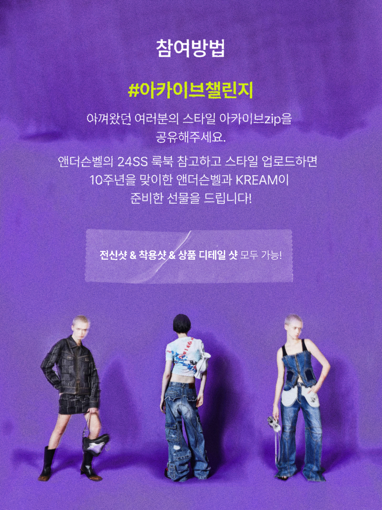 KREAM 챌린지님의 스타일 - 2