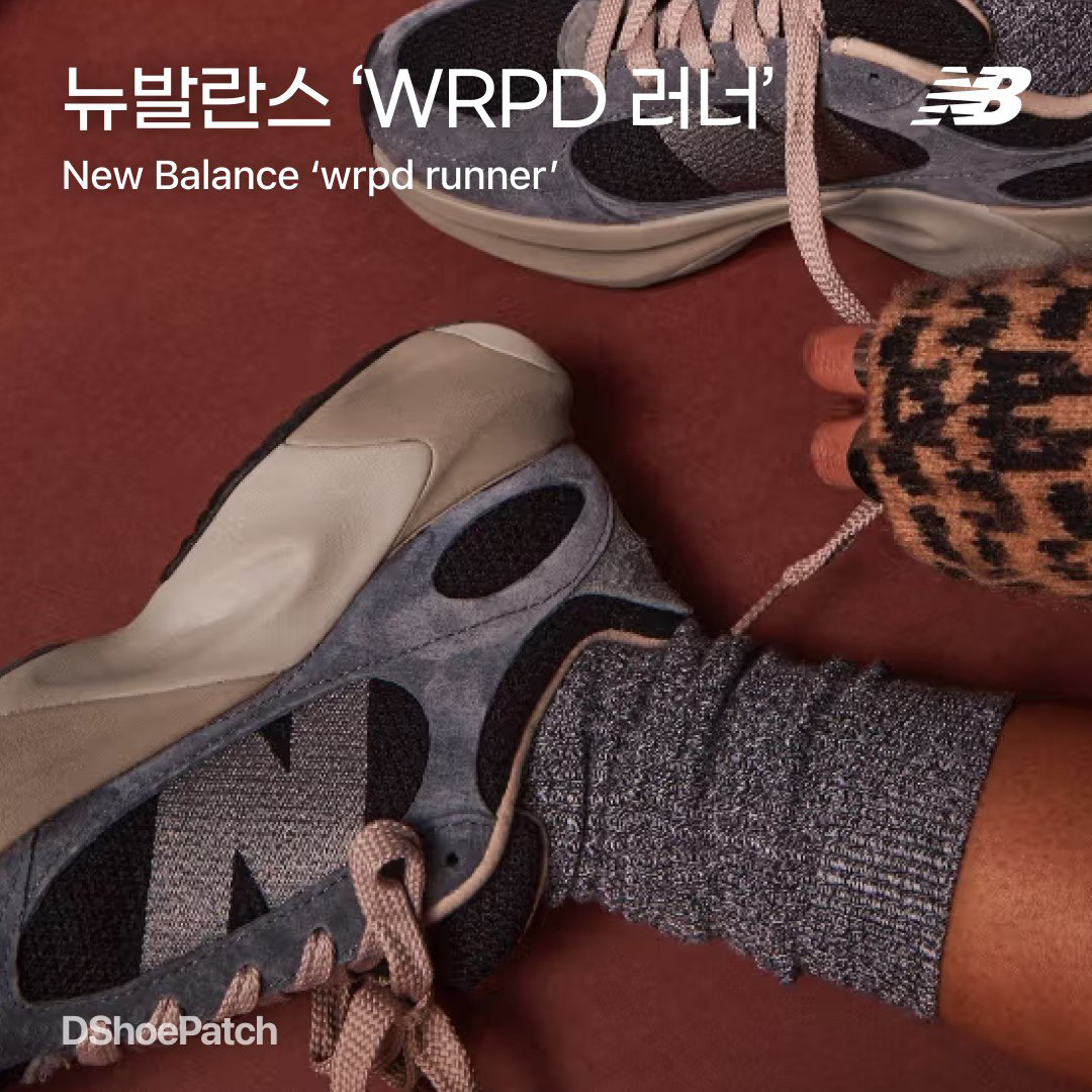 New Balance WRPD Runner Magnet, New Balance WRPD Runner Grey 착용 스타일 - 1