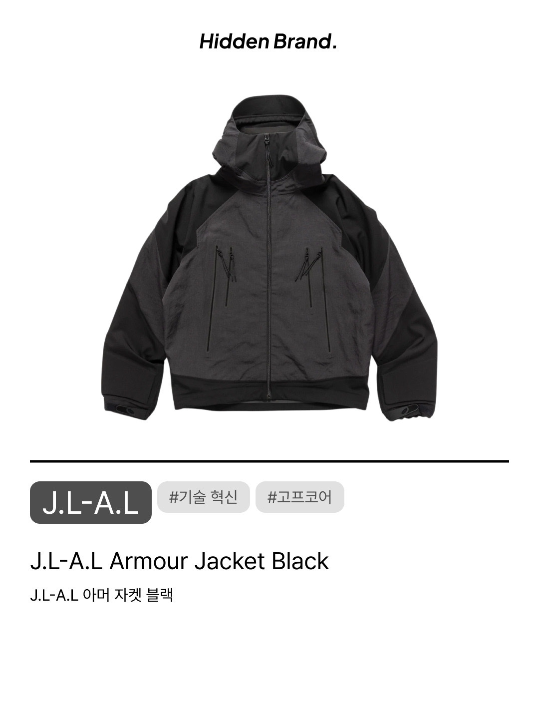 J.L-A.L Dewal Pants Dark Grey, Hoka x J.L-A.L Tor Ultra Low Desert Taupe Rock Ridge 착용 스타일 - 9