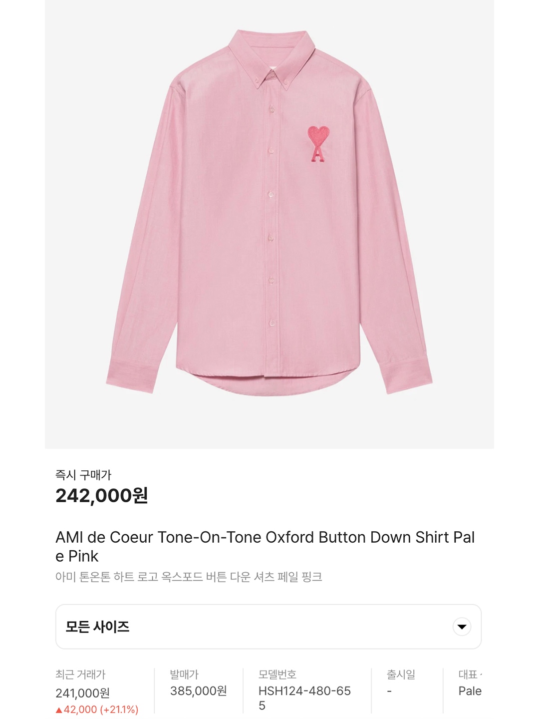 AMI de Coeur Tone-On-Tone Oxford Button Down Shirt Pale Pink, Amomento Wool Shirts Brown 착용 스타일 - 7