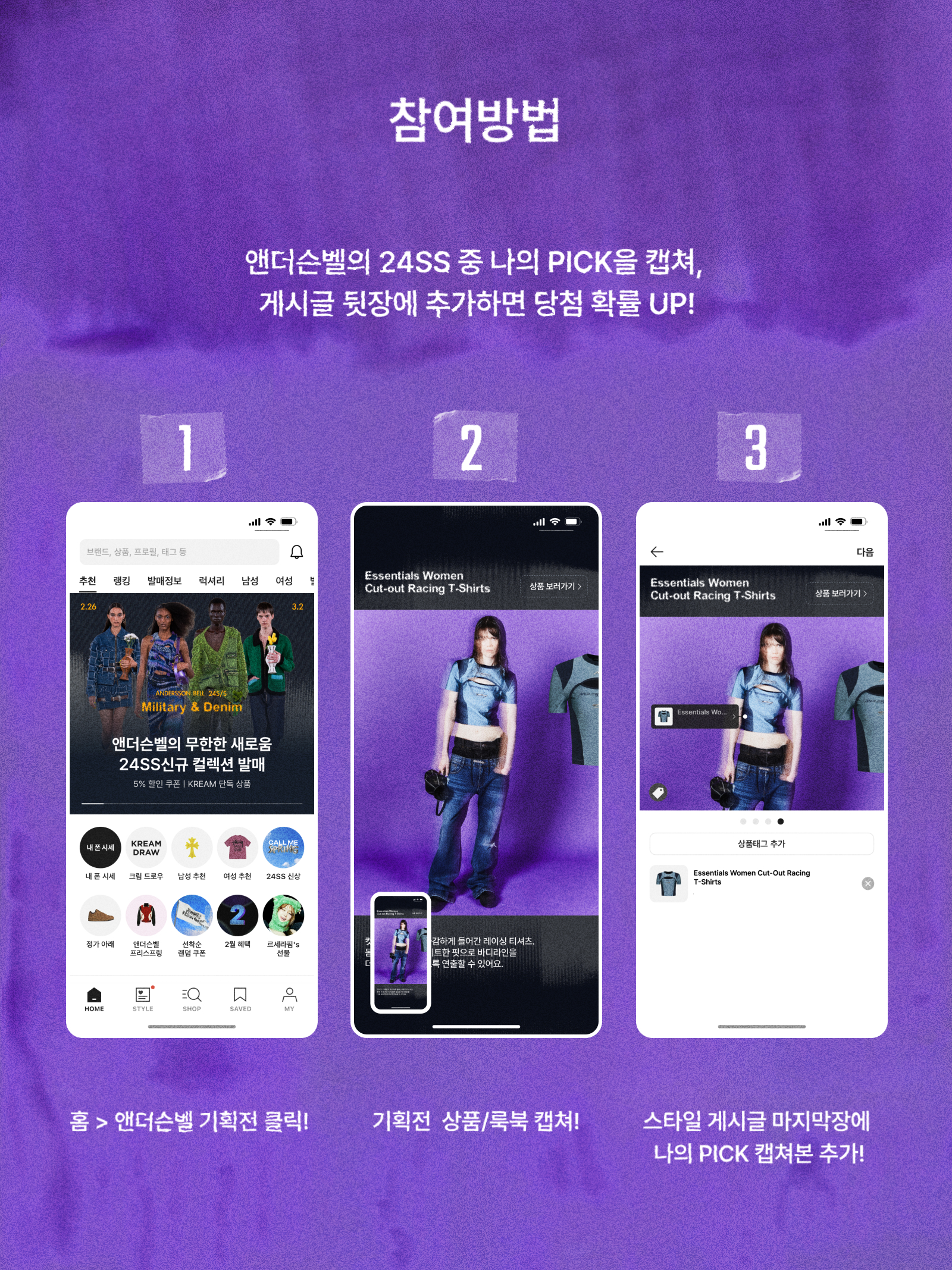 KREAM 챌린지님의 스타일 - 3
