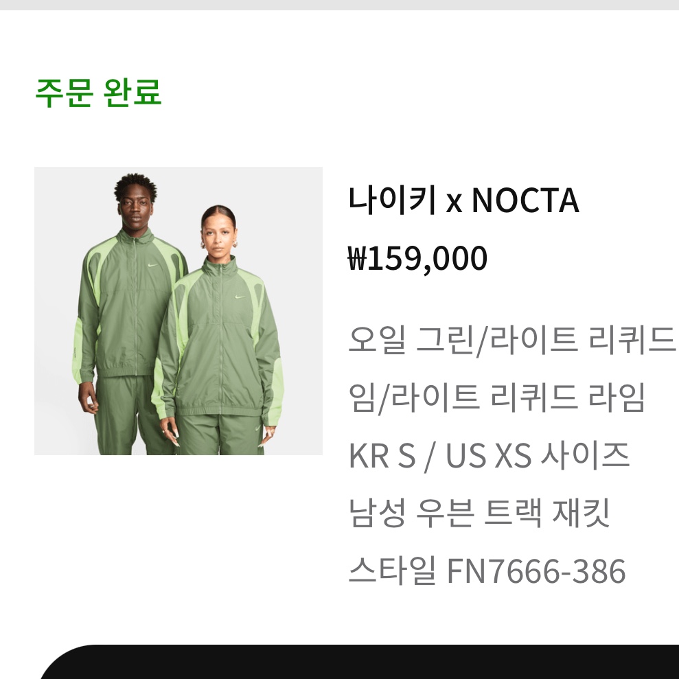 Nike x Drake Nocta Woven Track Pants Oil Green (FN7668-386), Nike x Drake Nocta Nylon Track Jacket Oil Green (FN7666-386) 착용 스타일 - 9