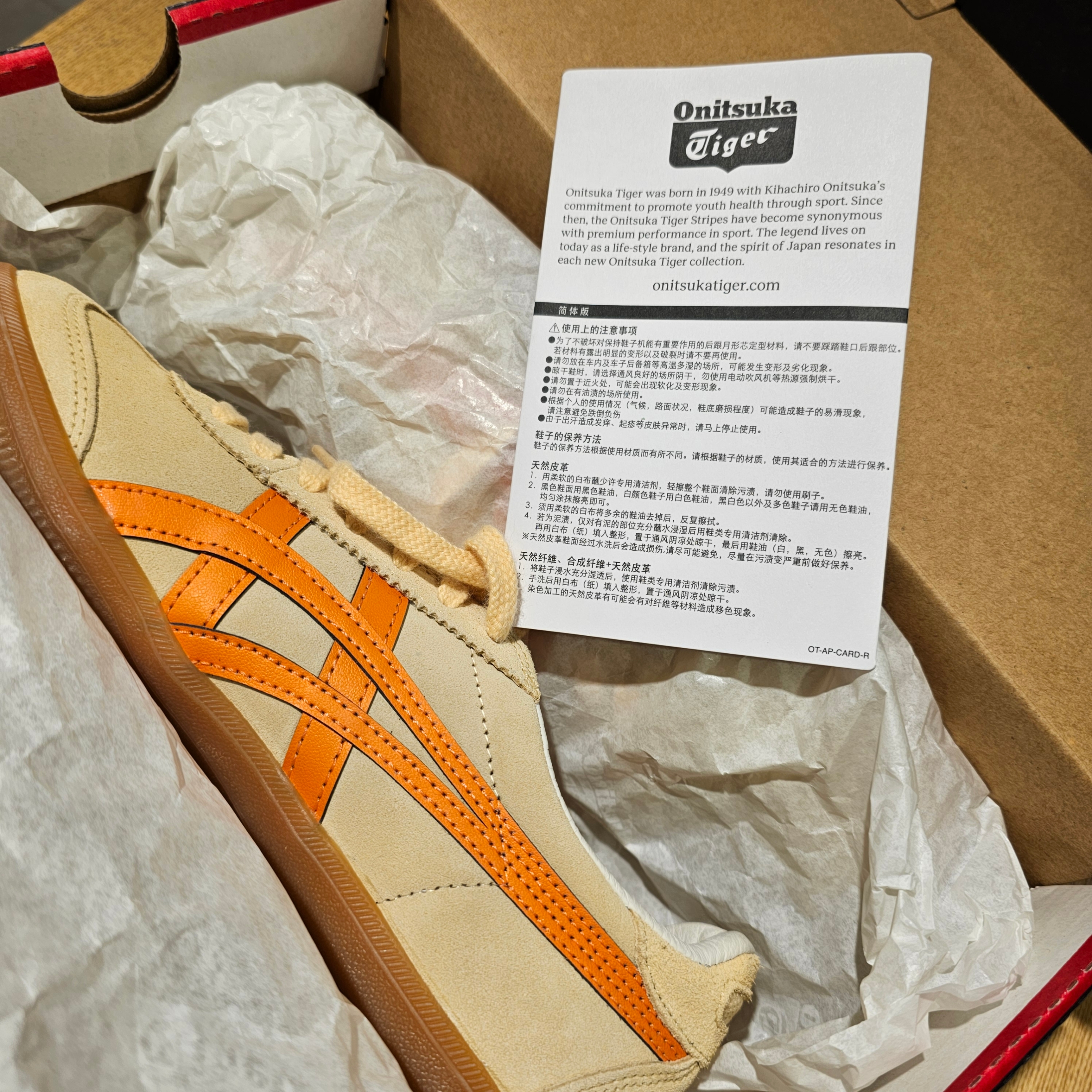 Onitsuka Tiger Tokuten Banana Milk Habanero 착용 스타일 - 1