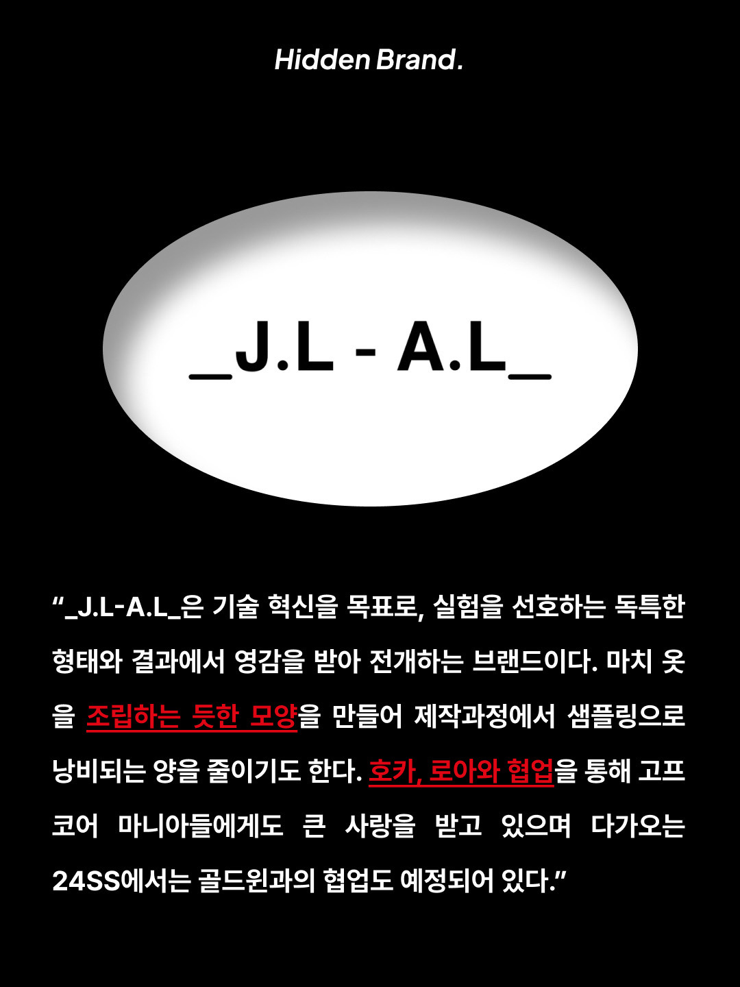 J.L-A.L Dewal Pants Dark Grey, Hoka x J.L-A.L Tor Ultra Low Desert Taupe Rock Ridge 착용 스타일 - 2
