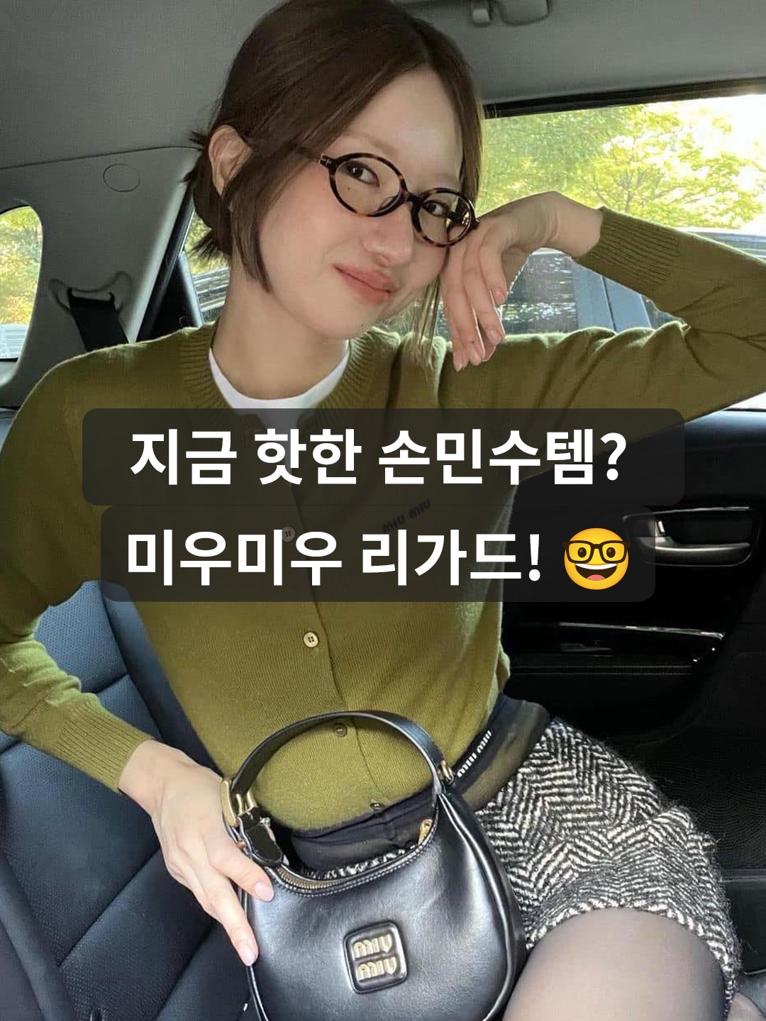 (W) Miu Miu Regard sunglasses Blue Lenses Honey Tortoiseshell Acetate Alternative fit, (W) Miu Miu Regard Sunglasses Blue Lenses Honey Tortoiseshell Acetate Standard fit 착용 스타일 - 1