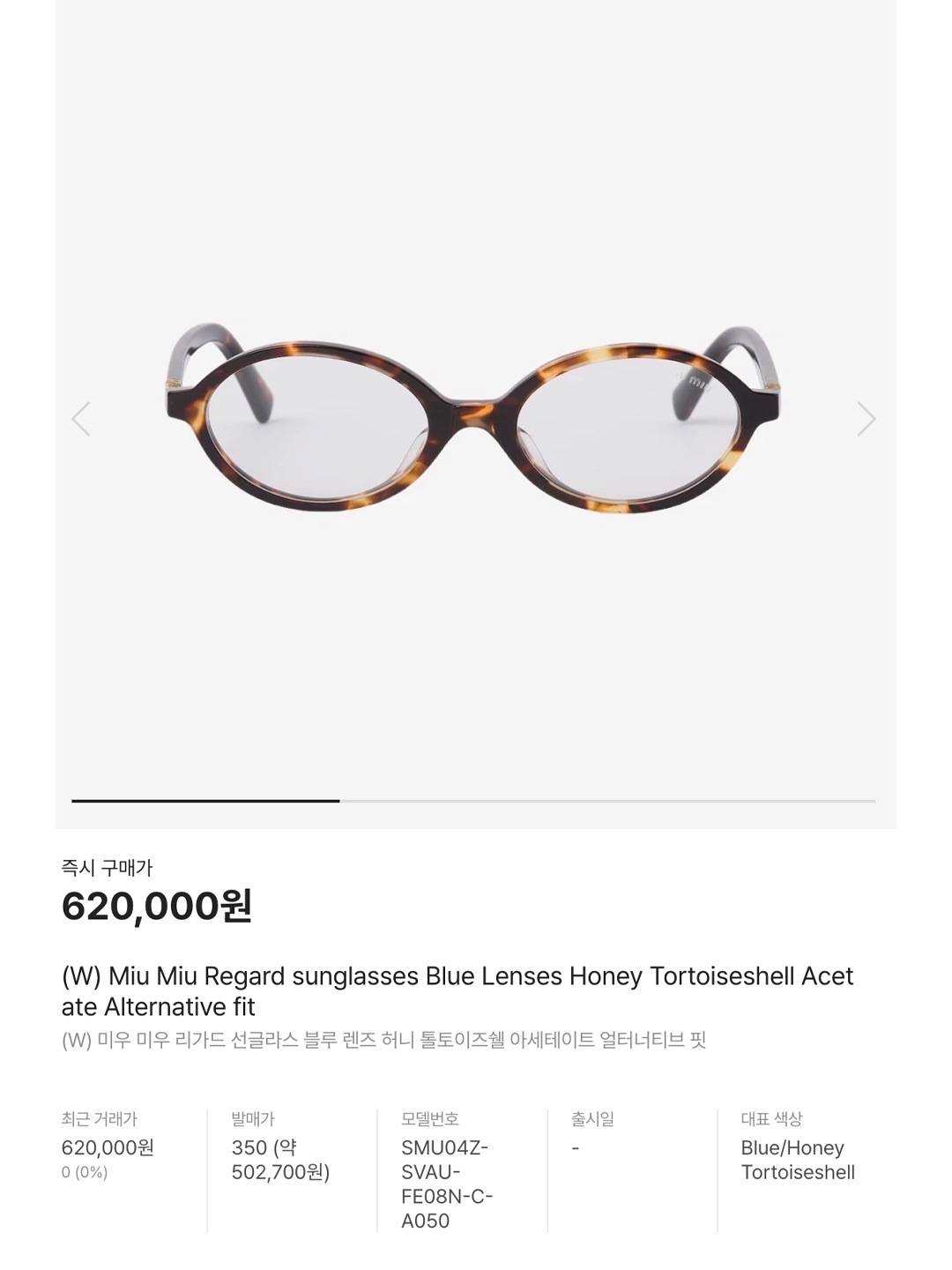 (W) Miu Miu Regard sunglasses Blue Lenses Honey Tortoiseshell Acetate Alternative fit, (W) Miu Miu Regard Sunglasses Blue Lenses Honey Tortoiseshell Acetate Standard fit 착용 스타일 - 6