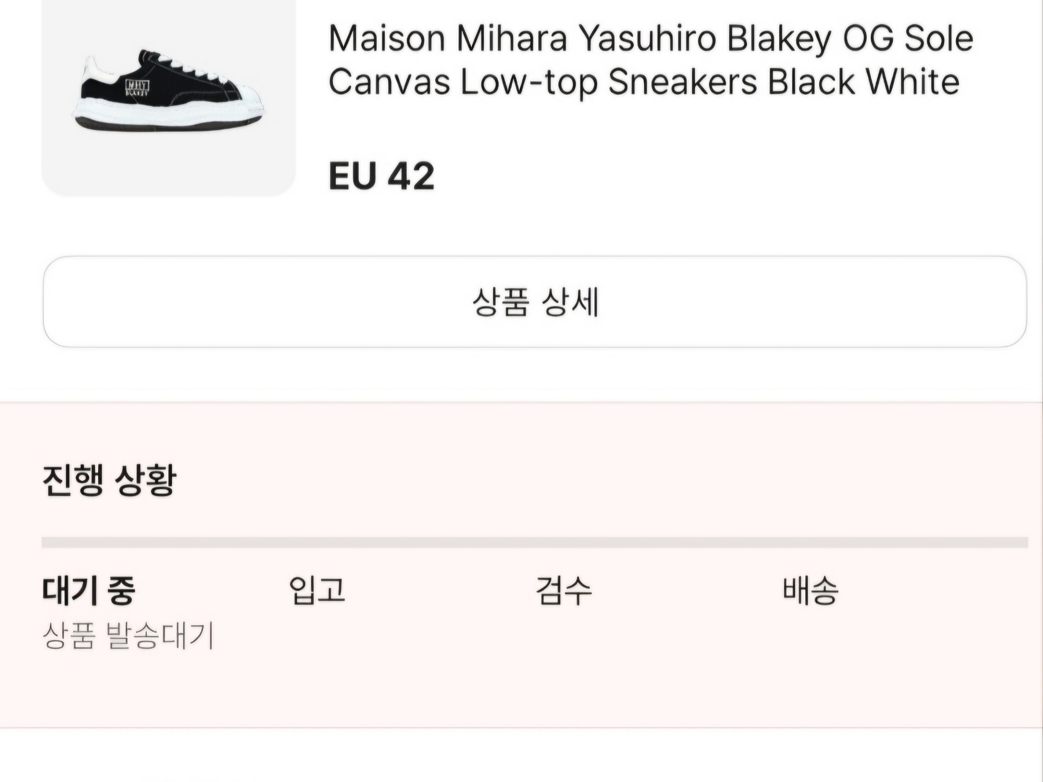 Maison Mihara Yasuhiro Blakey OG Sole Canvas Low-top Sneakers Black White 착용 스타일 - 2
