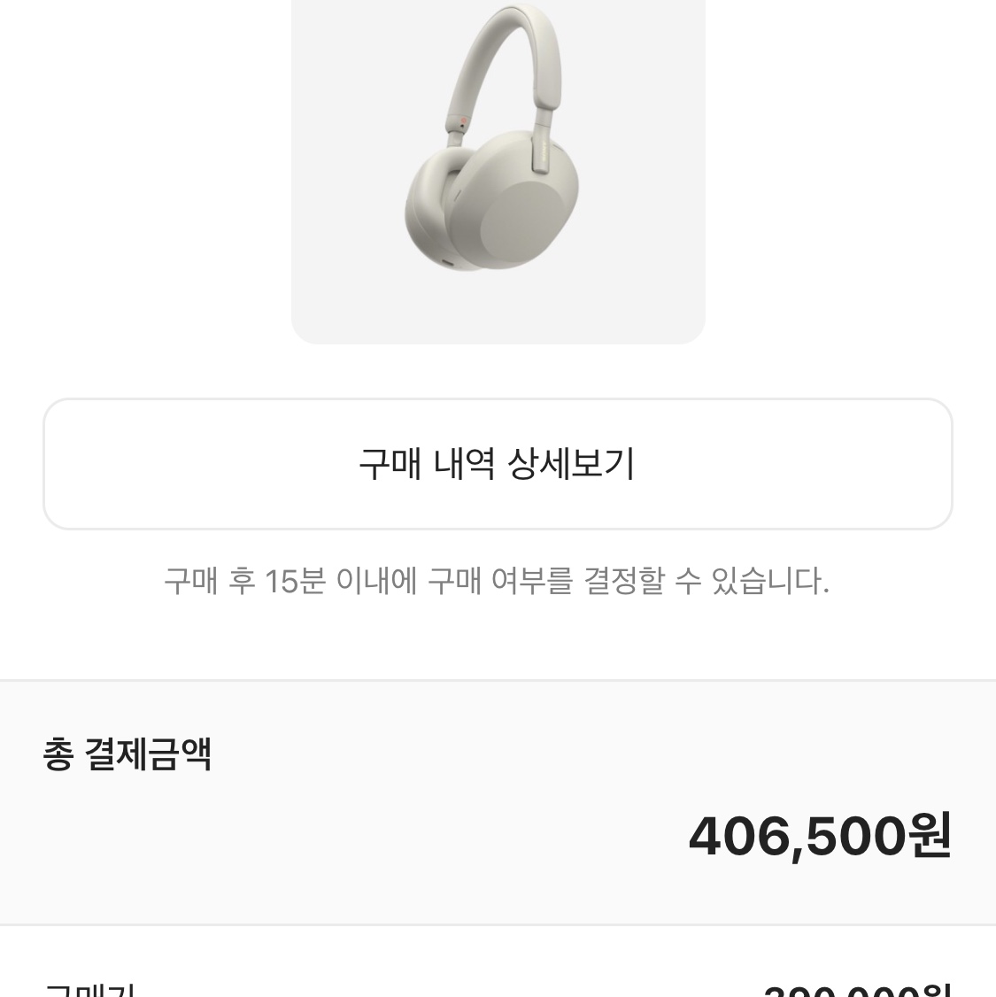 Sony WH-1000XM5 Silver (Korean Ver.) 착용 스타일