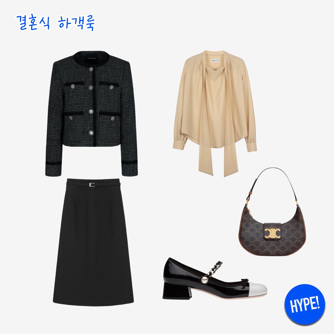 hypefashionzip님의 스타일 - 5