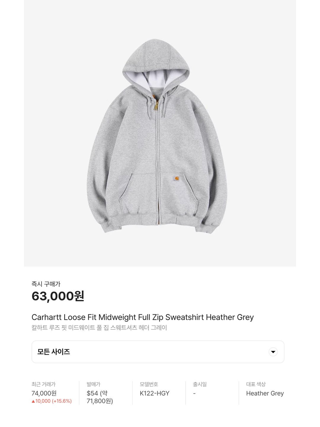 Supreme Collegiate Hooded Sweatshirt Heather Grey - 24SS, Safarispot Naturalis Hoodie Zip up Gray 착용 스타일 - 6