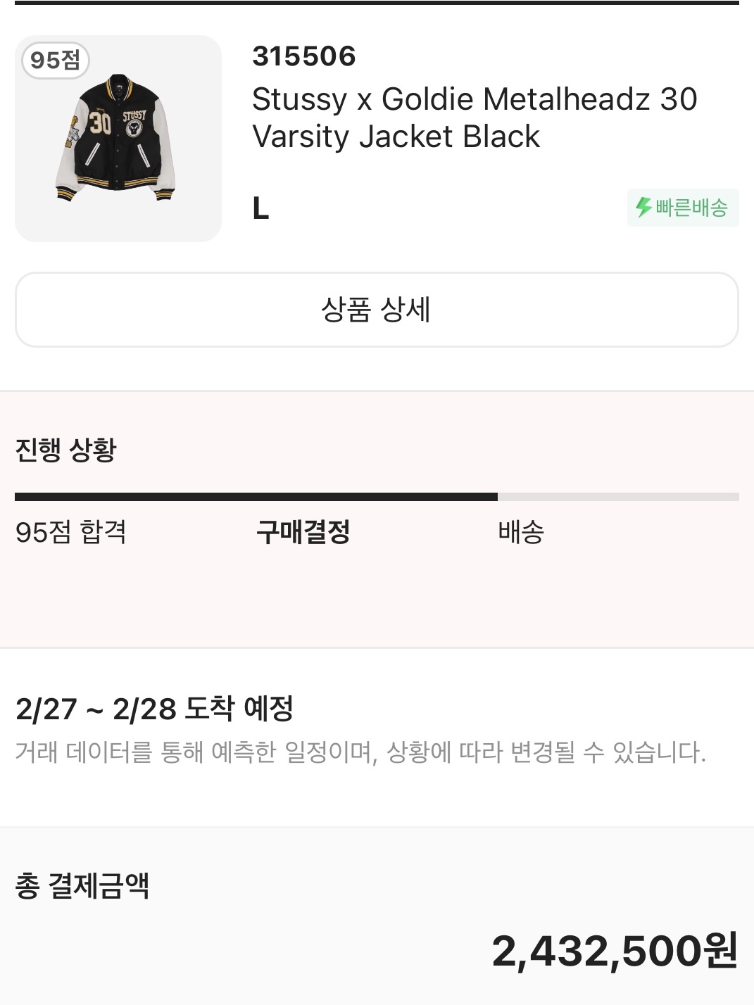 Stussy x Goldie Metalheadz 30 Varsity Jacket Black 착용 스타일