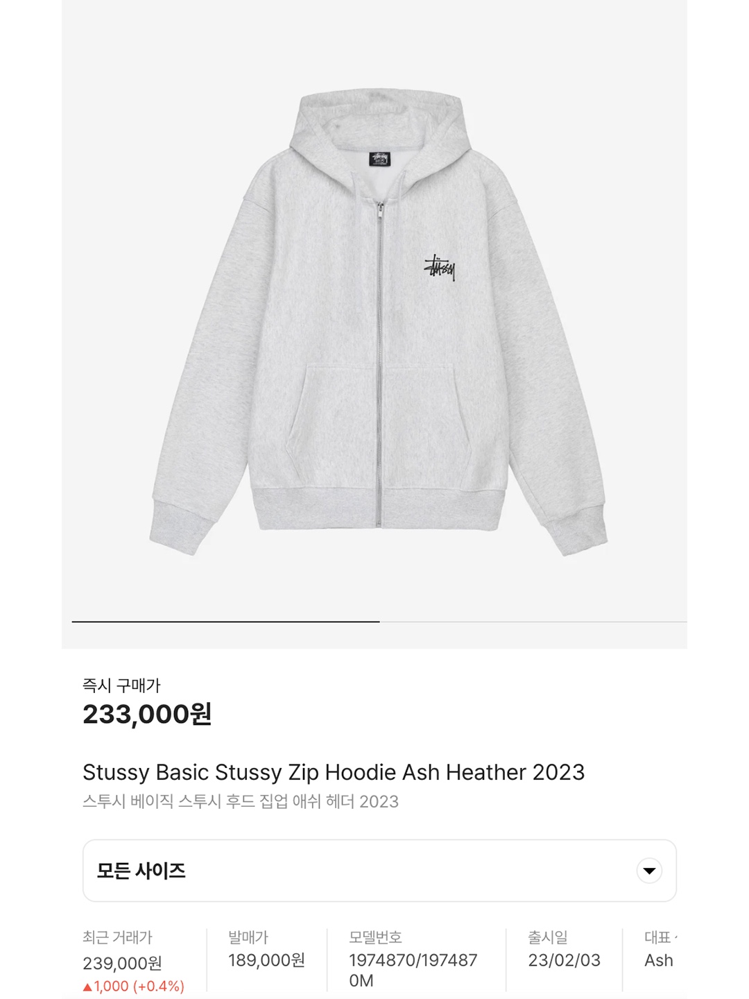 Stussy Basic Stussy Zip Hoodie Brick 2021, Stussy Basic Stussy Zip Hoodie Stone 2023 착용 스타일 - 9