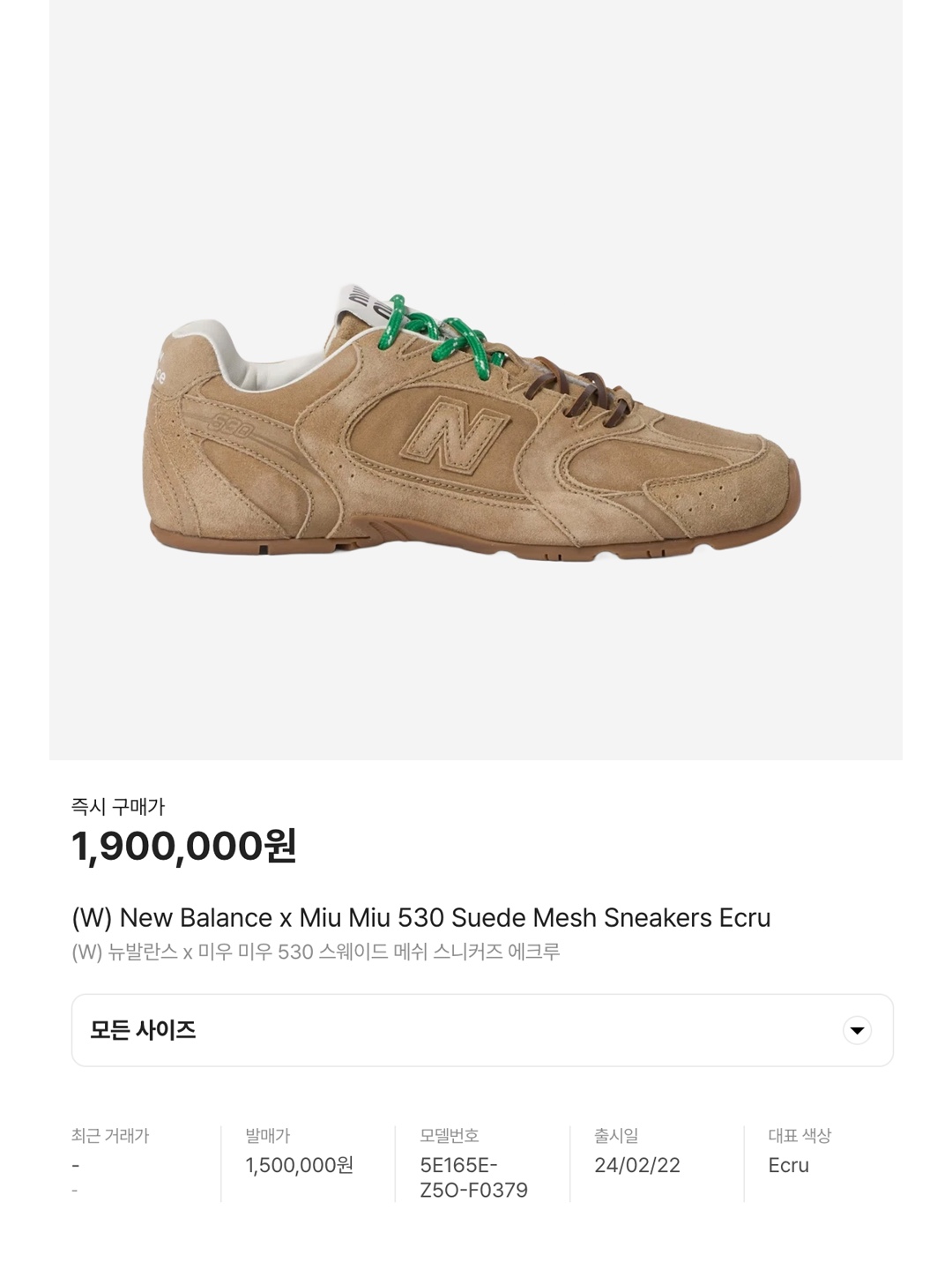 (W) New Balance x Miu Miu 530 Suede Mesh Sneakers Ecru 착용 스타일 - 6