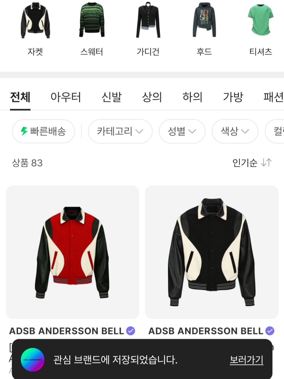 Nike Air Force 1 '07 White University Blue, [KREAM 단독] ADSB Andersson Bell Robyn Varsity Jacket Red 착용 스타일 - 2