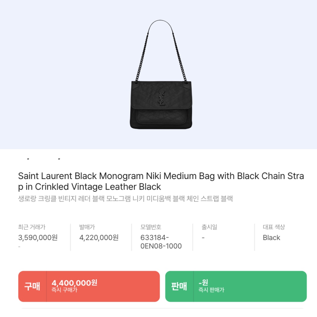 Saint Laurent Black Monogram Niki Medium Bag with Silver Chain Strap in Crinkled Vintage Leather Black 착용 스타일 - 2