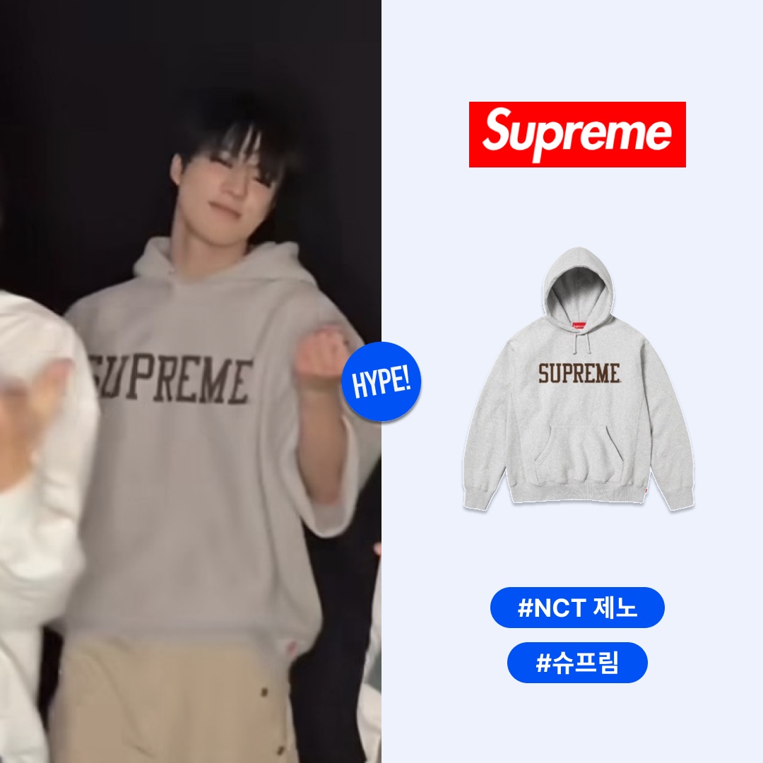 Supreme Varsity Hooded Sweatshirt Heather Grey - 23FW 착용 스타일 - 1