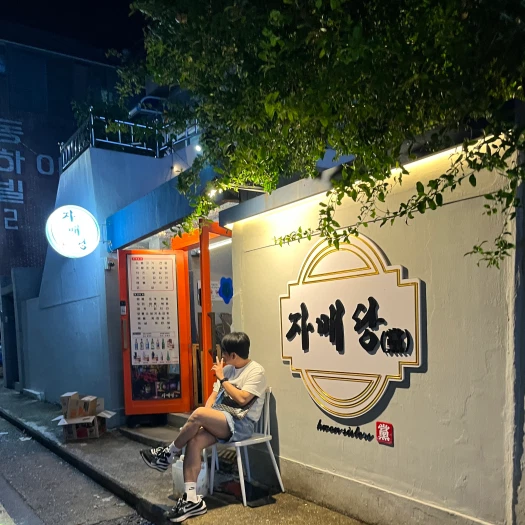 스타일 카드