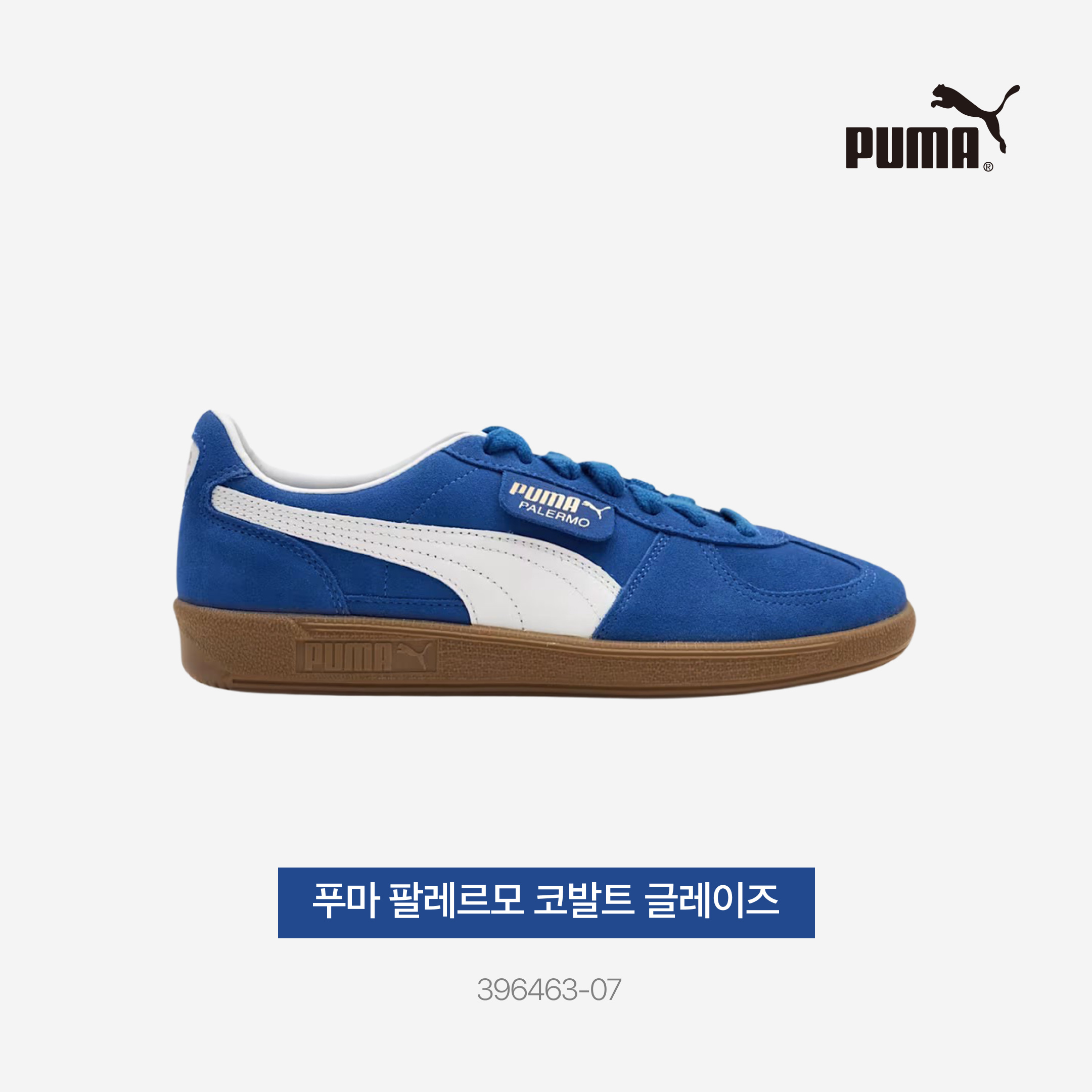 Puma Palermo Cobalt Glaze White 착용 스타일 - 3