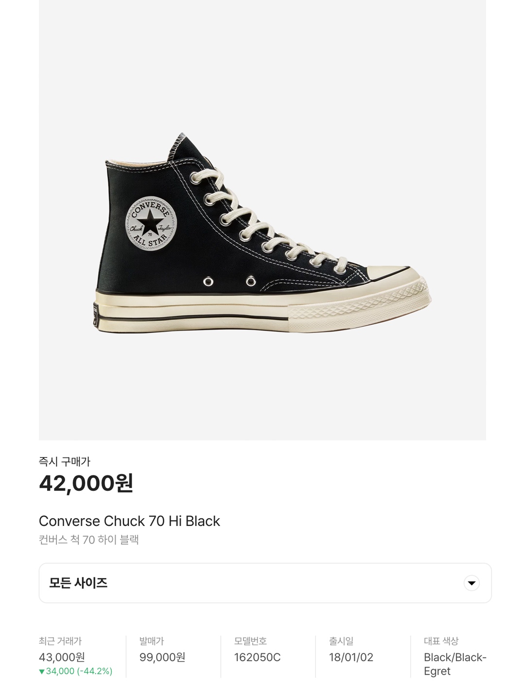 Converse Chuck 70 Hi Black, Converse Chuck 70 High Parchment 착용 스타일 - 6