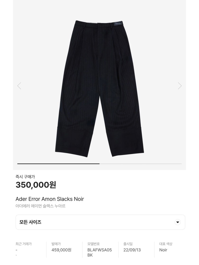 아더에러 에이먼 슬랙스 누아르 | Ader Error | KREAM